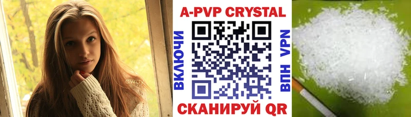 А ПВП VHQ  Купить закладки  Салаир 