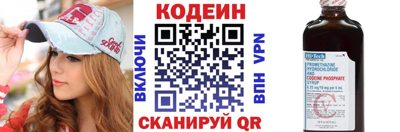 Кодеин напиток Lean (лин)  Купить закладки  Салаир 