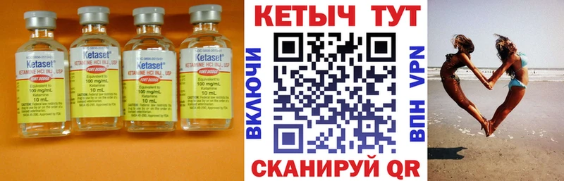 Кетамин VHQ  Купить где  Салаир 