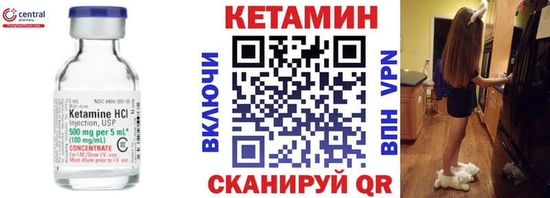Кетамин ketamine Салаир