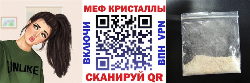 Мефедрон кристаллы  Купить закладки  Салаир 